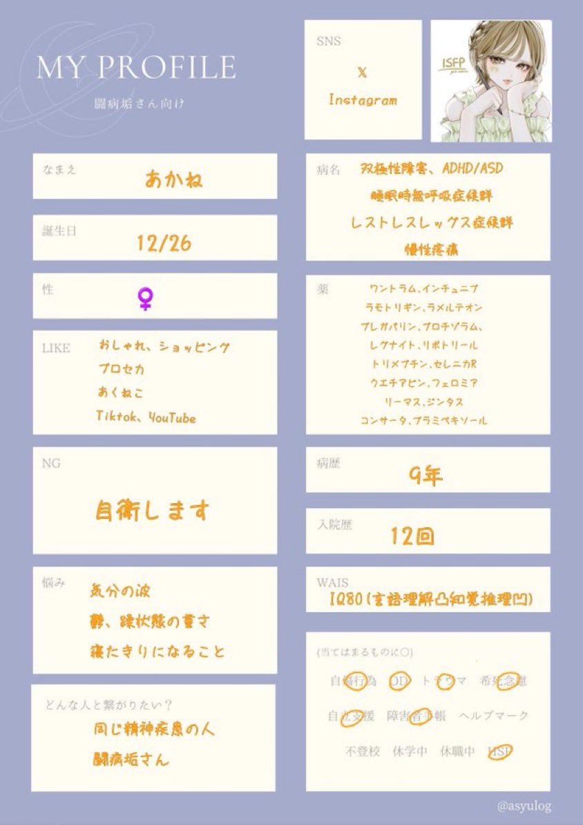 あかね tweet media