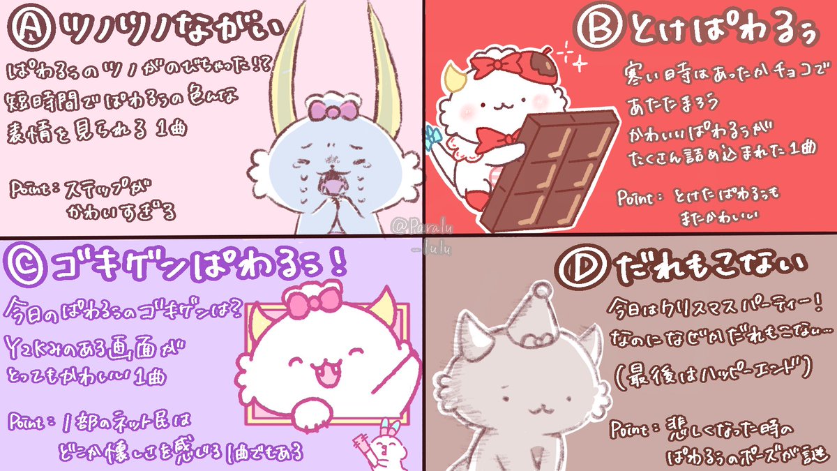 ぱらる tweet media