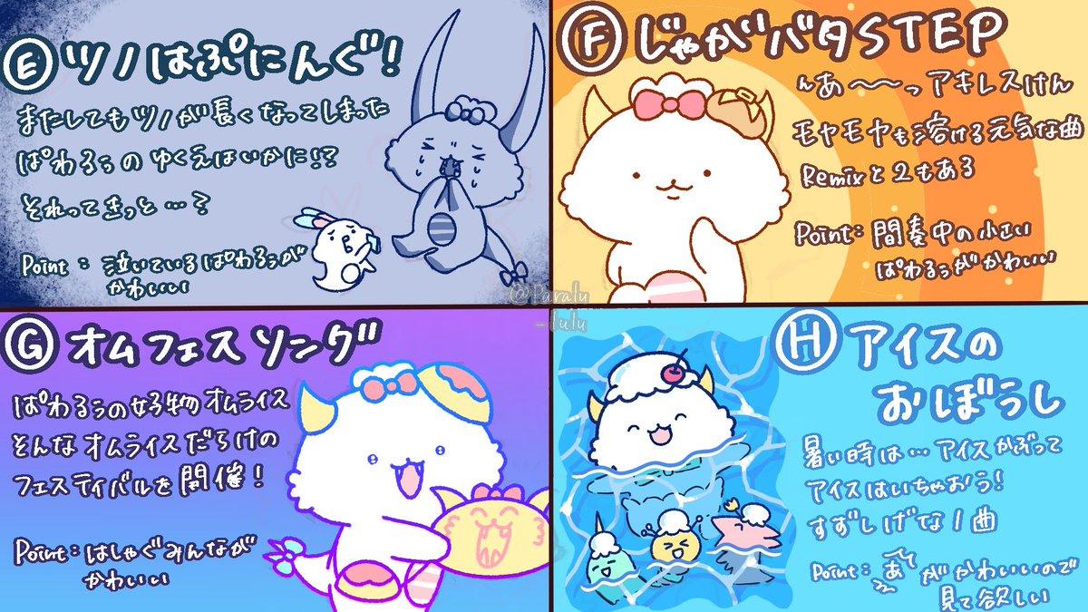 ぱらる tweet media