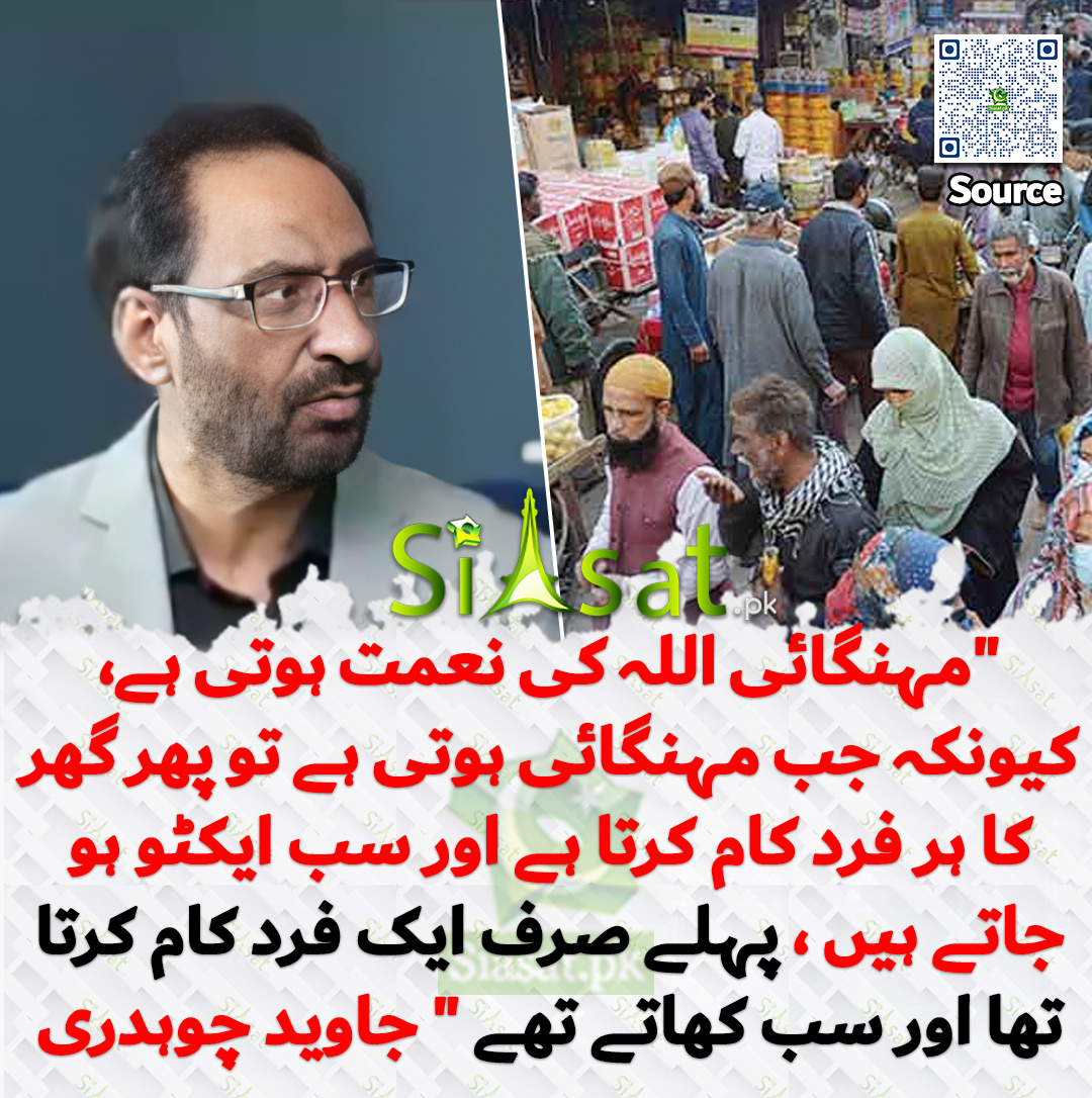 Siasat.pk tweet media