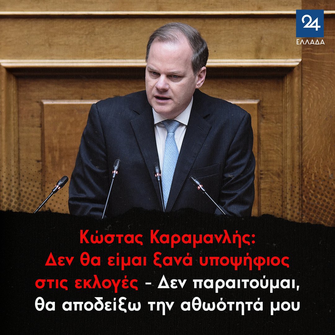 ΕΛΛΑΔΑ 24 tweet media