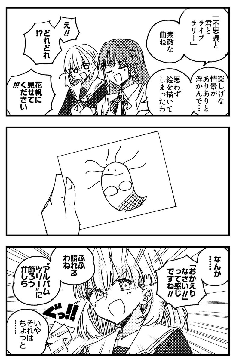 あゆ@僕ラブ49【蓮ノ空60】 tweet media