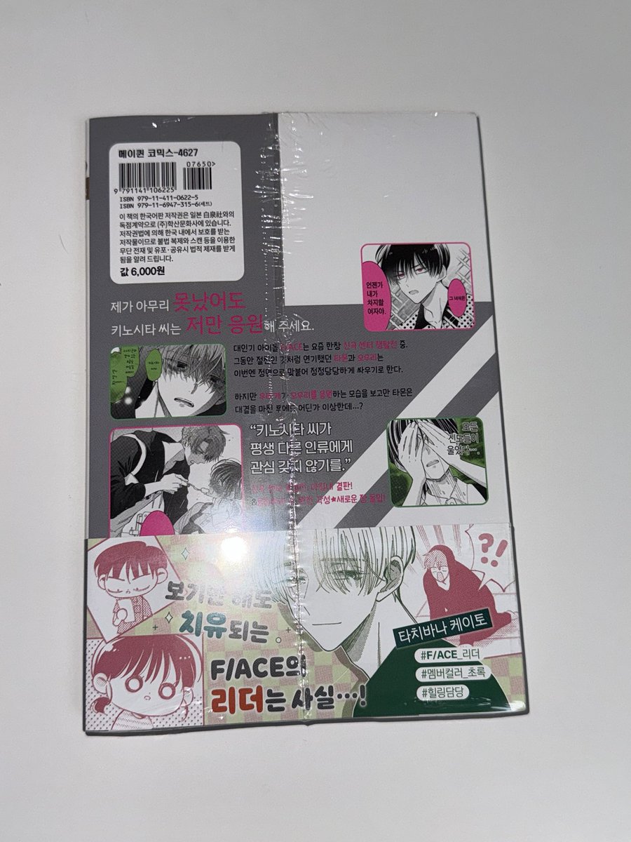 mweoma's tweet photo. #순정만화장터 #순정장터 
타몬군 지금 어느쪽?! 3권 초판 미개봉 반택 또는 끼택포 3.5에 양도합니다! 지금 구매 당일배송 해드려요 뽁뽁이 감싸서 안전배송 해드립니다❕프로필 오픈채팅 또는 맘찍 후 디엠주세요🙇🏻‍♀️ https://t.co/udaZcKqnAl