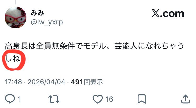 ぼ。👾 tweet media