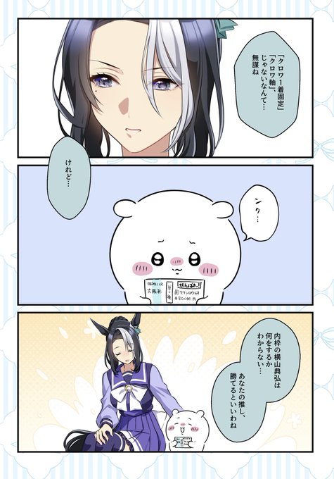 明日の予想です 