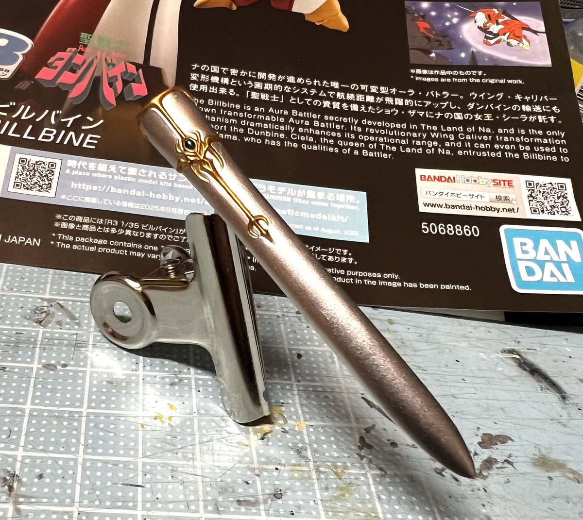 『PLAMAX サーバイン』先日、4年前に作っている時に失くした剣の鞘がそこかーい！ってところから出てきたので、金色を筆塗りして取り付け。本体 ...