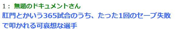 mudaino2's tweet image. #思わず笑ったらいいね #2ch #5ch #2chまとめ #5chまとめ