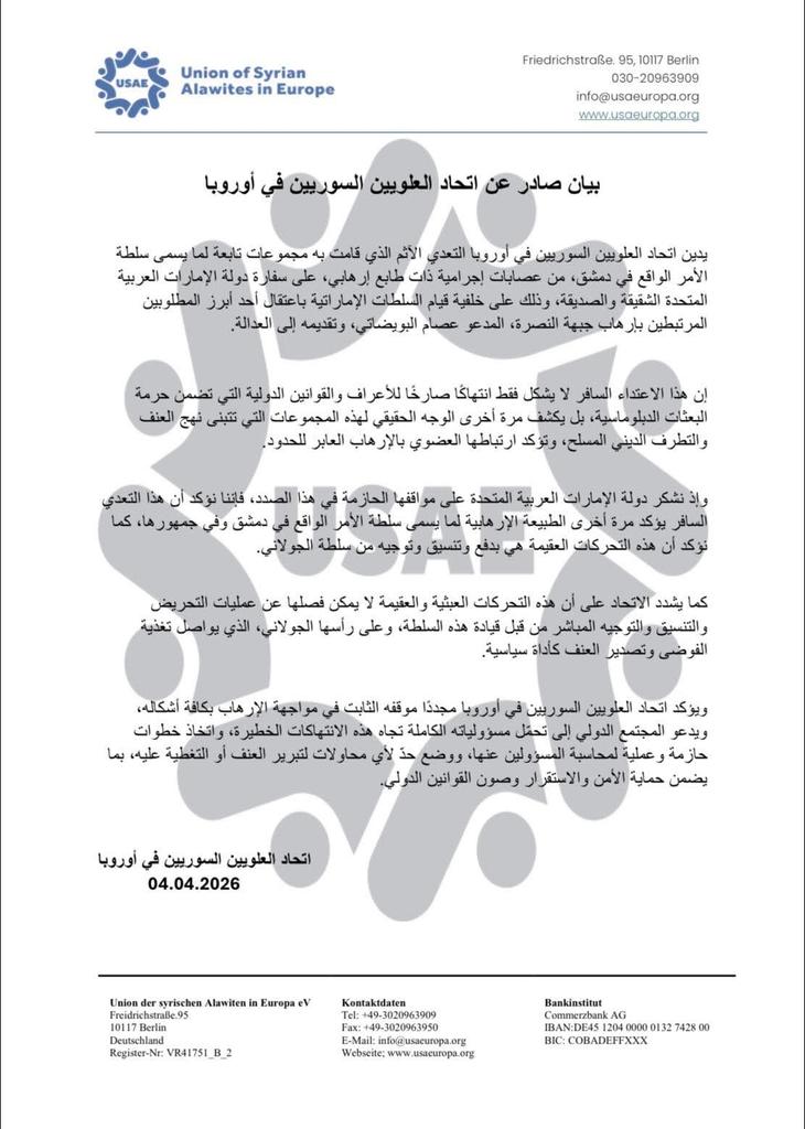 الحقيقة السورية tweet media