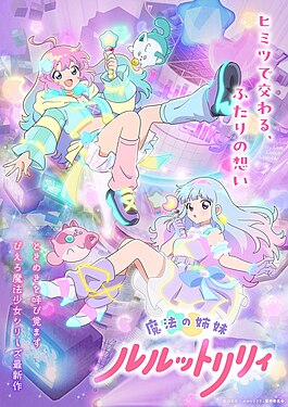 🌸Pro Shōjo Spain🌸 tweet media