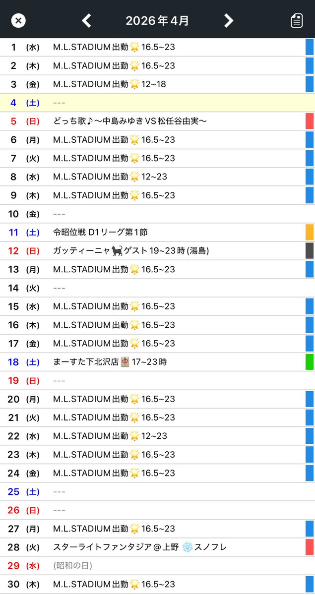 長田美雪☃ tweet media