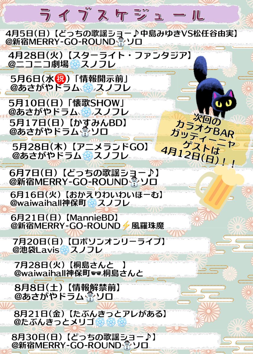 長田美雪☃ tweet media