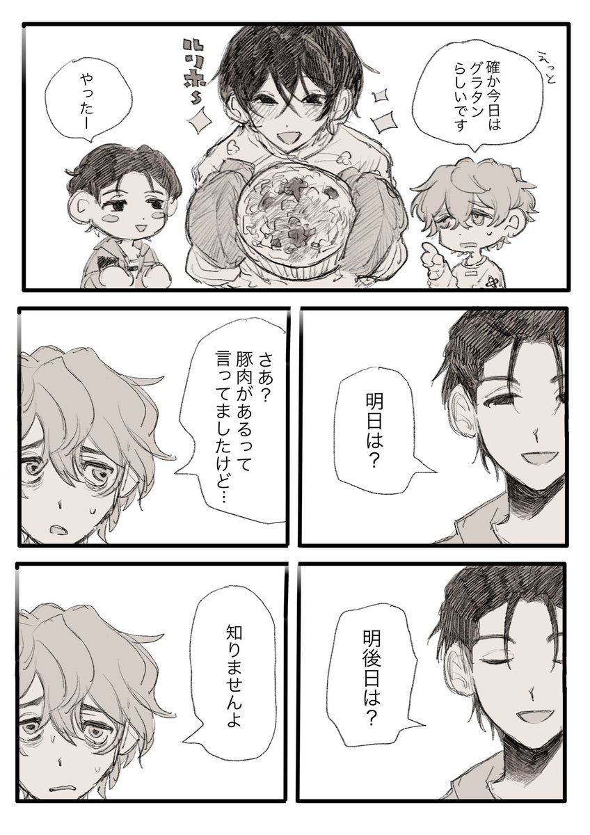 磯岩 tweet media
