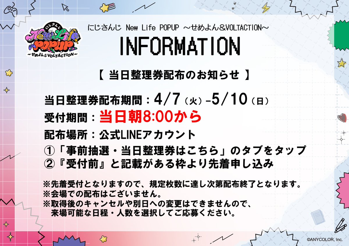 【公式】にじさんじ New Life POPUP ～せめよん＆VOLTACTION～＠西武渋谷 tweet media