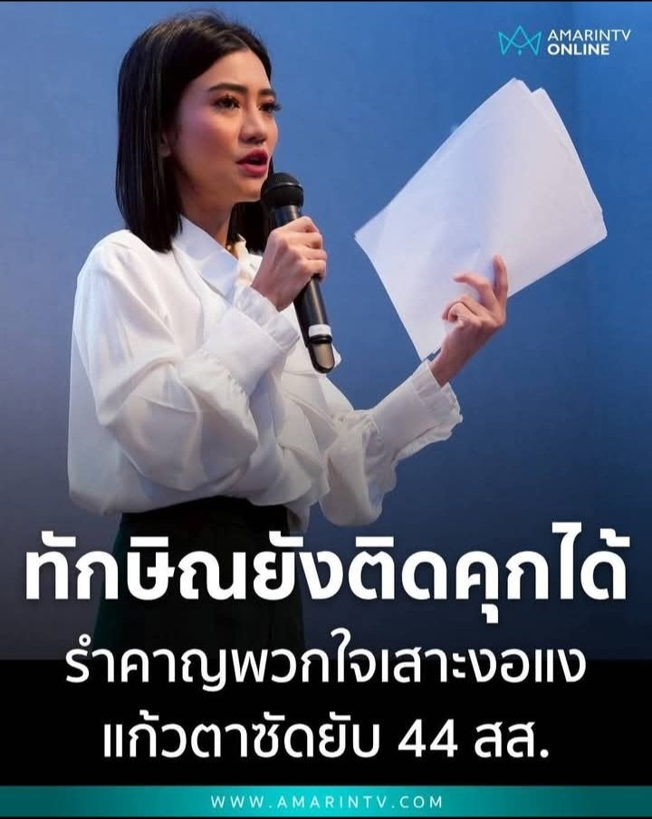 อยากให้ประหารนักการเมืองโกงนะ ไม่ใช่แค่ยึดทรัพชาติชายเป็นนายกก็โกงแต่ก็ตายไปแล้วทักษิณก็โกง ชาติชายโกงทักษิณก็โกงตามมันก็ยังเงี้ย มันถึงไม่กลัวประหารเจ็ดชั่วโคตรแก้วตาน่าจะโดนด้วยนะเพราะตระกูลโกงเหมือนกัน