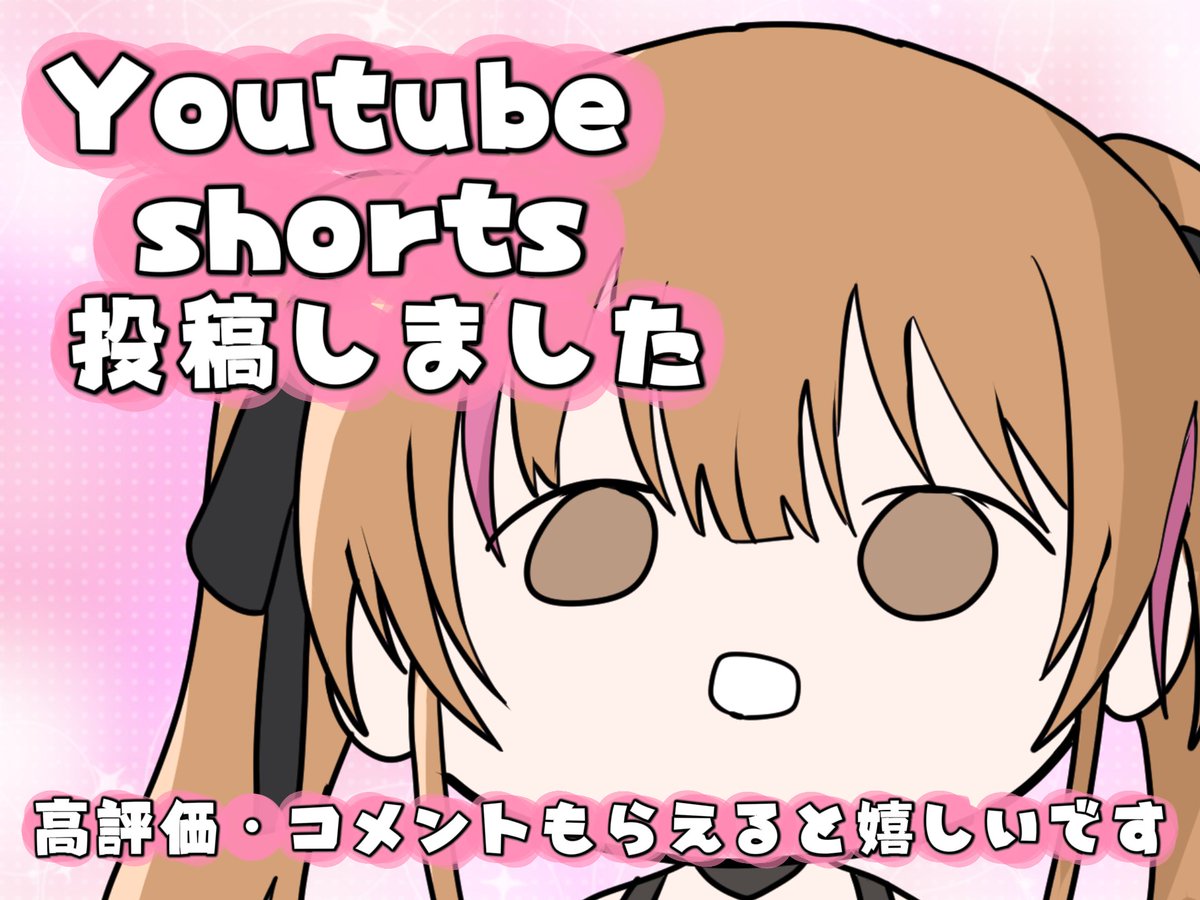 marorina55_'s tweet image. 🌰 #YouTubeshorts 投稿しました🌰

バイオ出てくる人みんないい人かもしれない！
ぜんぜん怖くないよ！

【ハンバーグ屋さん職場体験はこちら】
youtube.com/shorts/xvYgBlb…