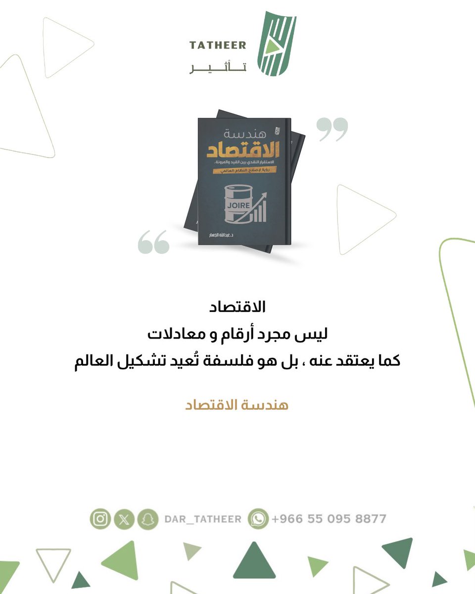 تأثير للنشر tweet media