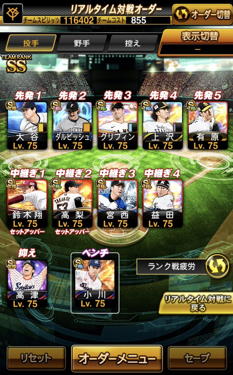 かまぼこ【プロスピ垢常時買取⭕️】 tweet media