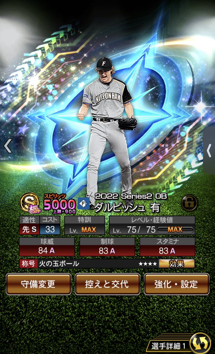 かまぼこ【プロスピ垢常時買取⭕️】 tweet media