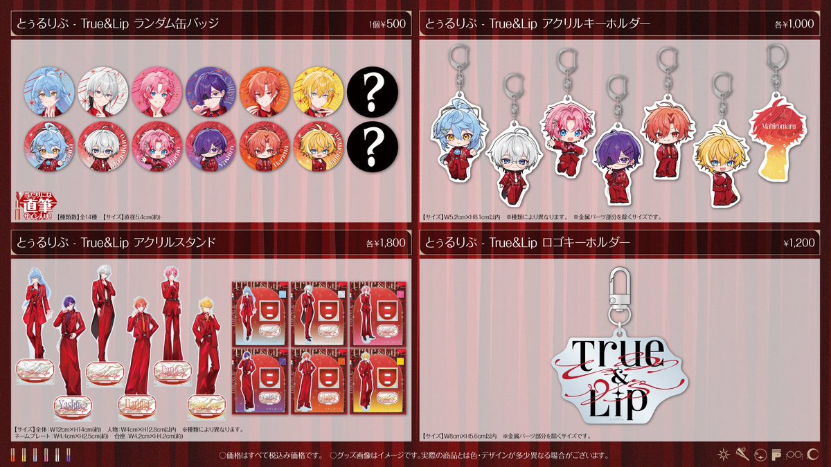 【非公式】STPR情報まとめアカウント tweet media