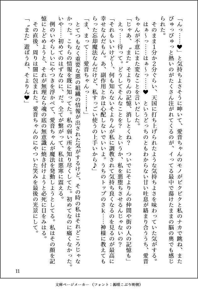 いいぢま tweet media