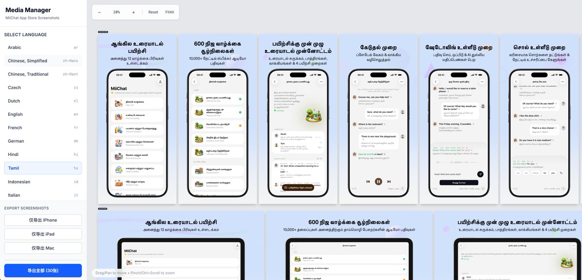 刚发现 App Store Connect 支持泰米尔语了，花了 10 分钟给 #MiiChat 做了支持。因为是自己 Vibe 的「生成截图」网页，相比 ASC CLI 来说一切可控：随时跟 AI 说一下就可以微调，大调特调也没问题 🤪

🔗 apps.apple.com/app/id67576301…