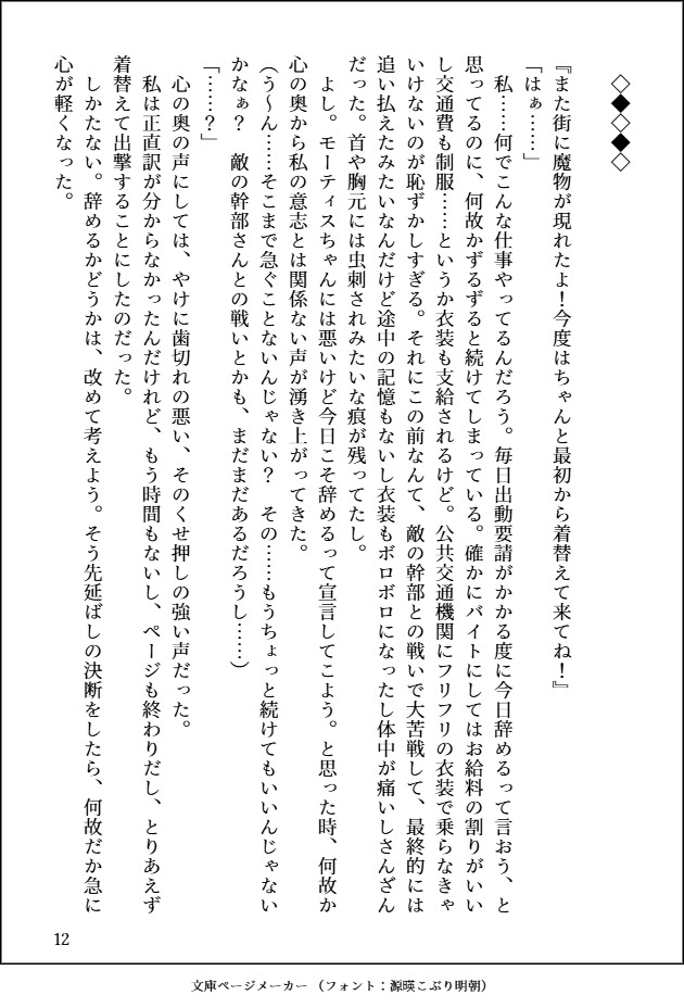 いいぢま tweet media