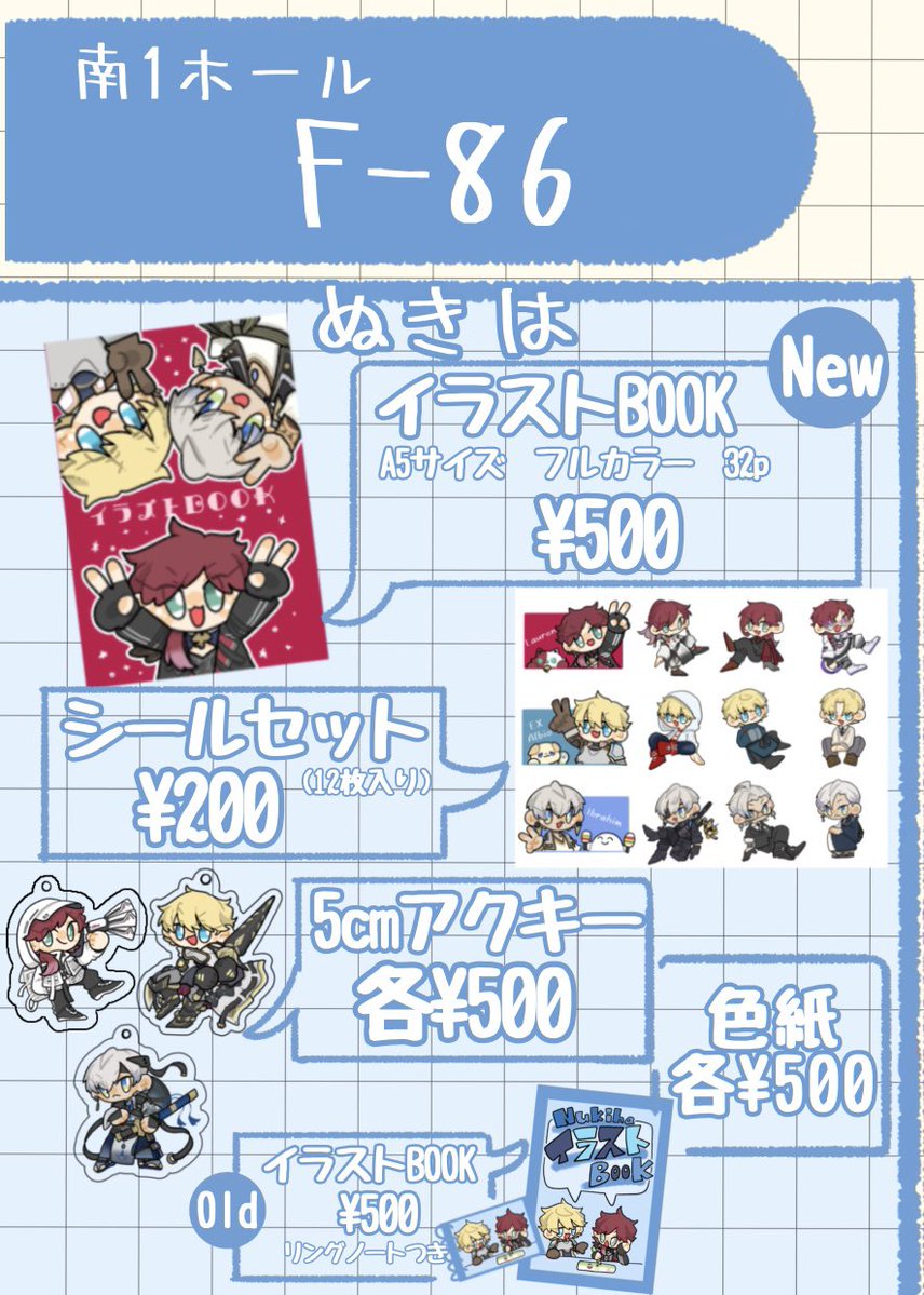 🔰貫覇🔰🌈そ南1【F-86】 tweet media