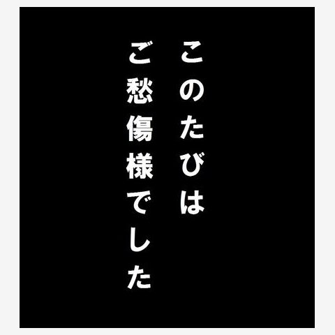 専業ハチ号 tweet media