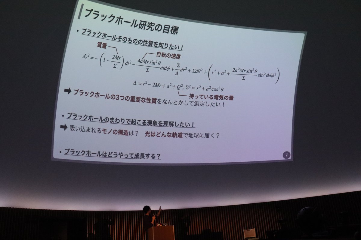 港区立みなと科学館 tweet media