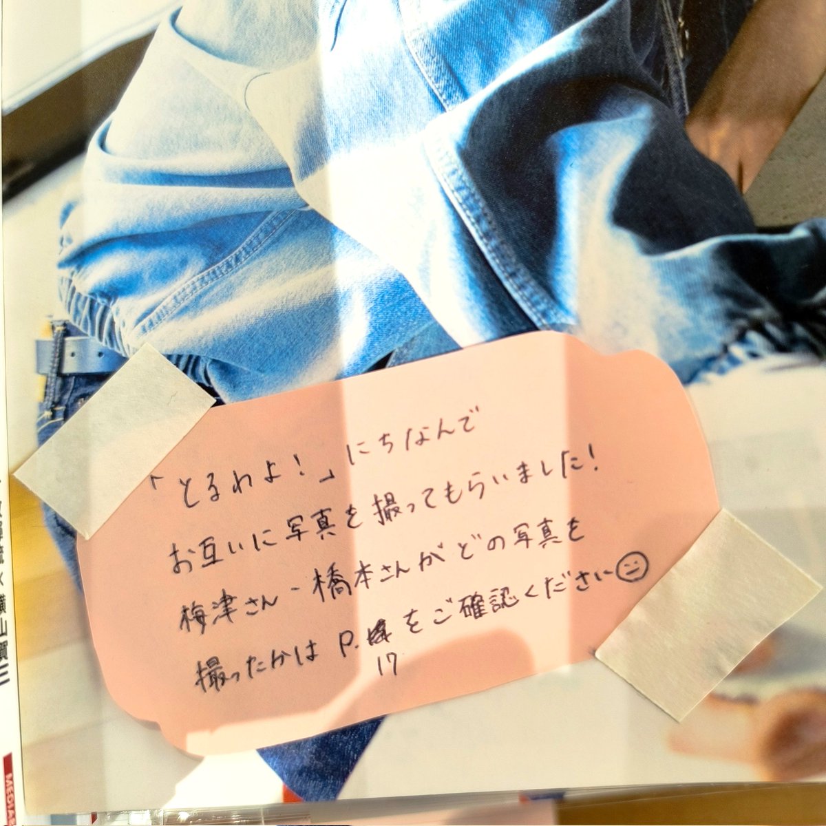 雑誌『Sparkle』vol.63発売中：特典情報は固ツイ参照 tweet media