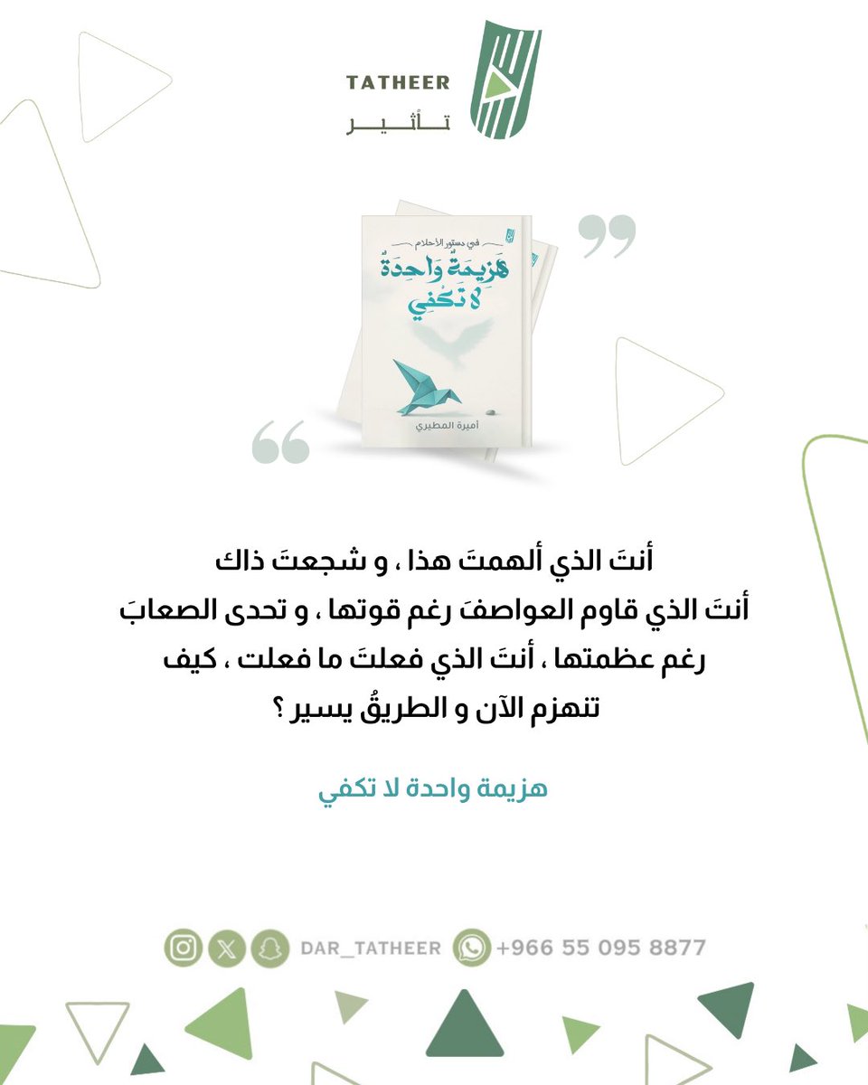 تأثير للنشر tweet media