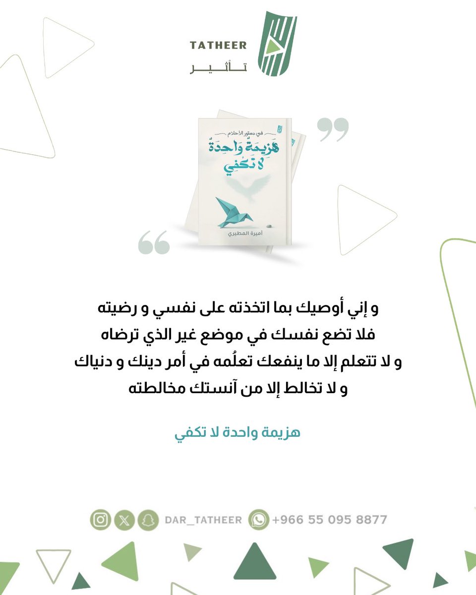 تأثير للنشر tweet media