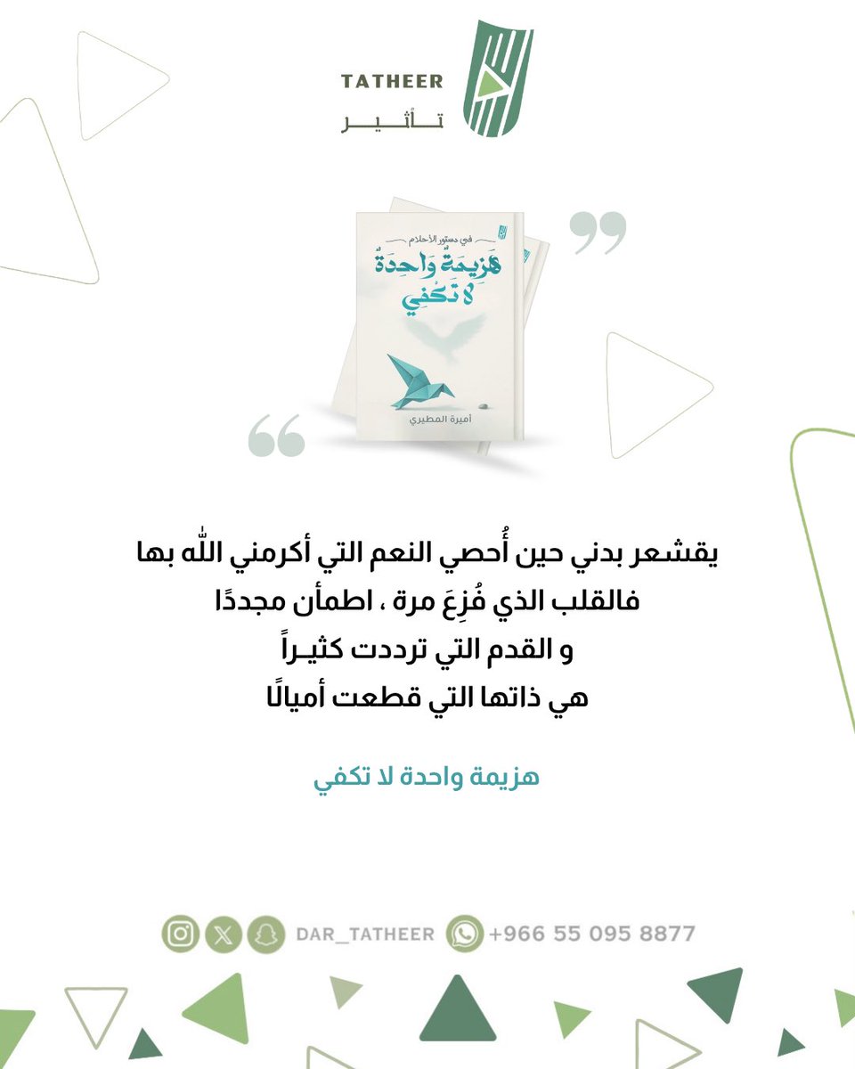 تأثير للنشر tweet media