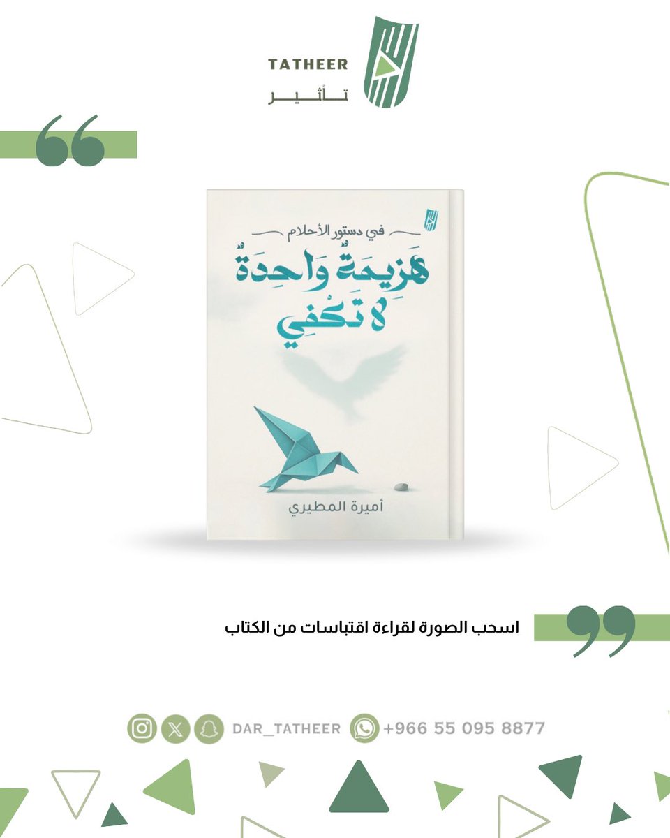 تأثير للنشر tweet media