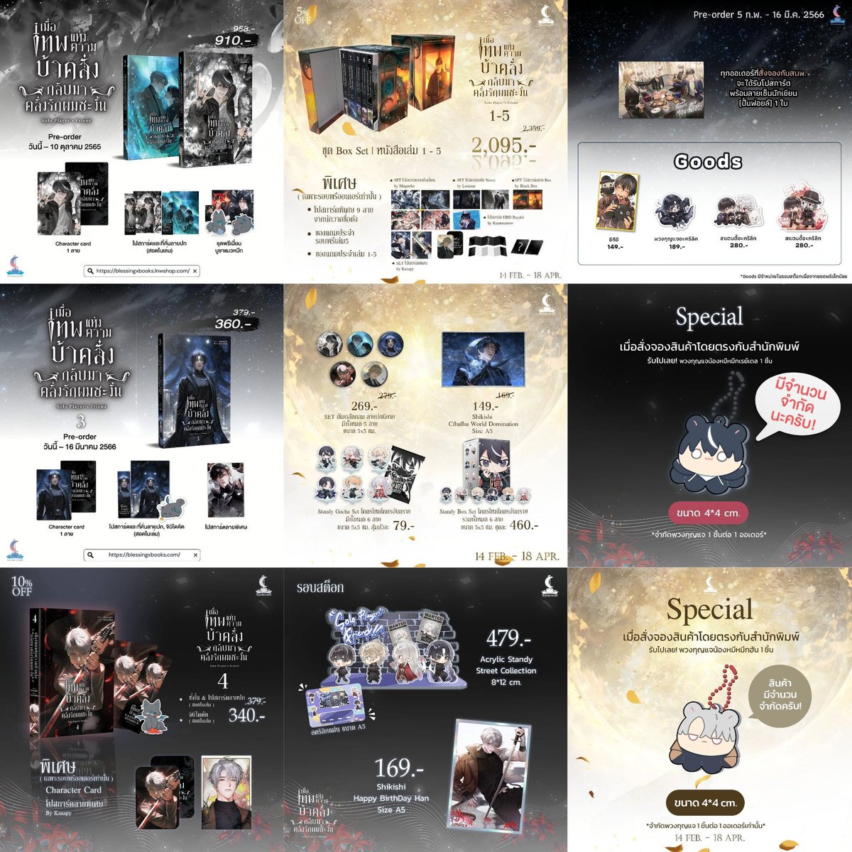 drawpapercraft's tweet photo. เปิดเสนอราคา นส.อยู่ในซีล รับแค่เสนอมากกว่าราคาพรีนะคะ ของครบตามภาพ
แสตนดี้จิ๋วเป็นแบบกล่องนะคะ มีชิกิชิของเล่มแยกด้วยนะคะ กับโปสพิเศษพร้อมเซ็นสดจากคุณ Montag71 
❌ไม่ขายแยก ไม่ถูกใจเก็บกลับ
#ท่านเทพปล่อยผมไปเถอะ
#เมื่อเทพแห่งความบ้าคลั่งกลับมาคลั่งรักผมซะงั้น https://t.co/XbGBKF4KUP