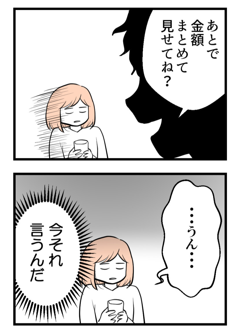 (2/4) 