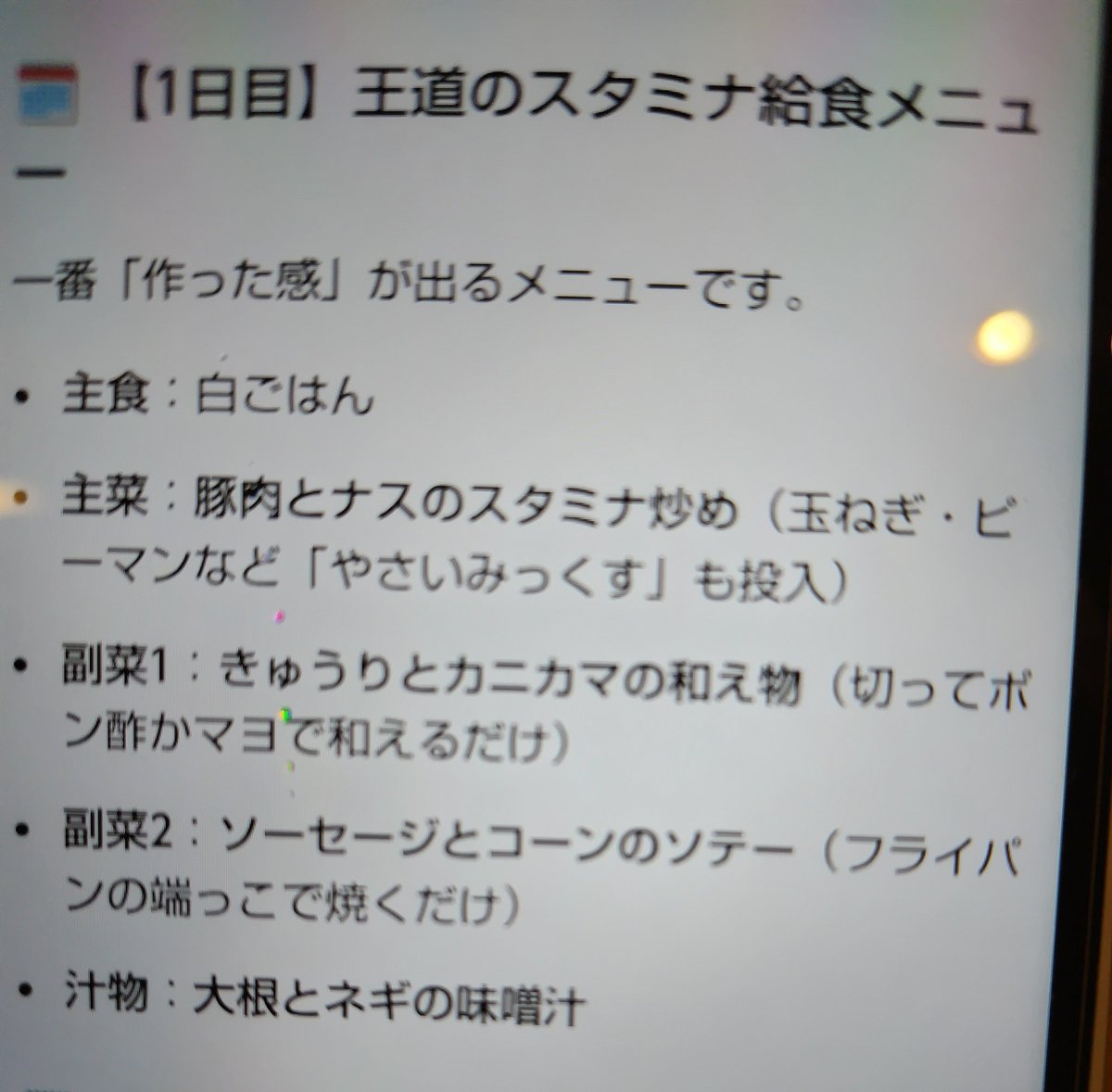 宴会部長(仮)☆みーぼん🍀 tweet media