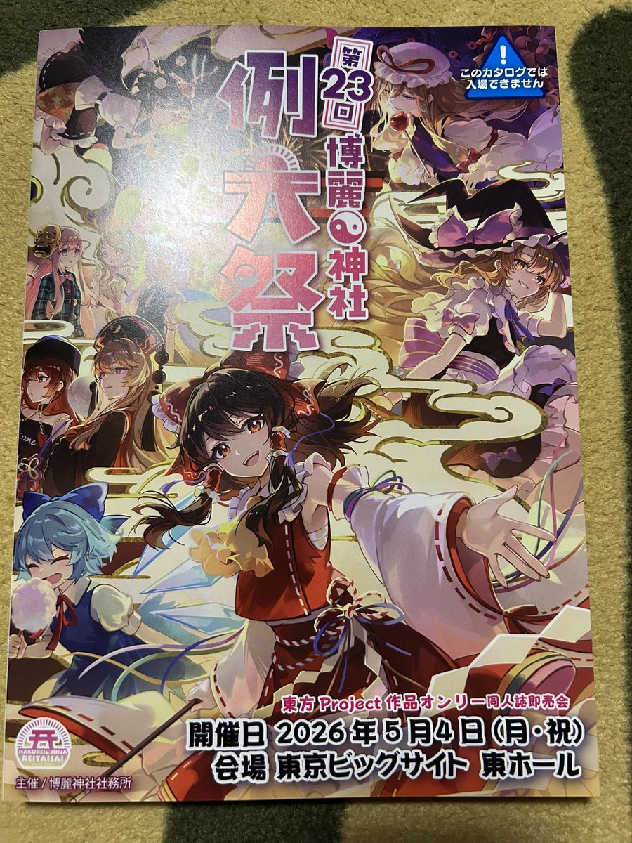 沙鳥のメジロ tweet media