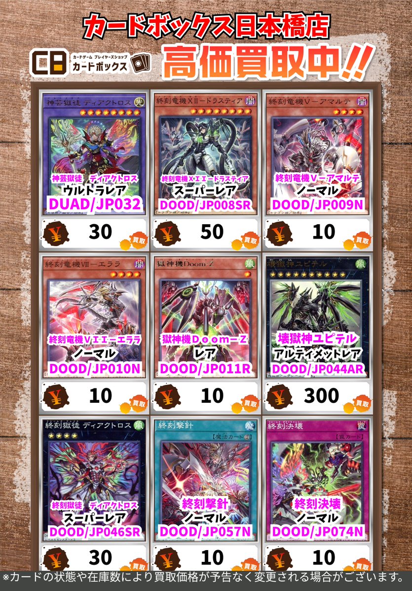 カードボックス日本橋店 tweet media