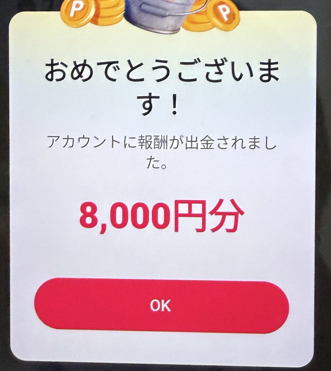 UDON@TikTokLite tweet media