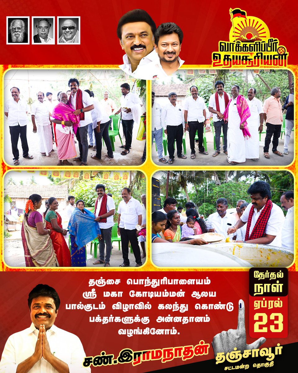 SUN.RAMANATHAN - தமிழ்நாட்டை தலைகுனிய விடமாட்டேன் tweet media