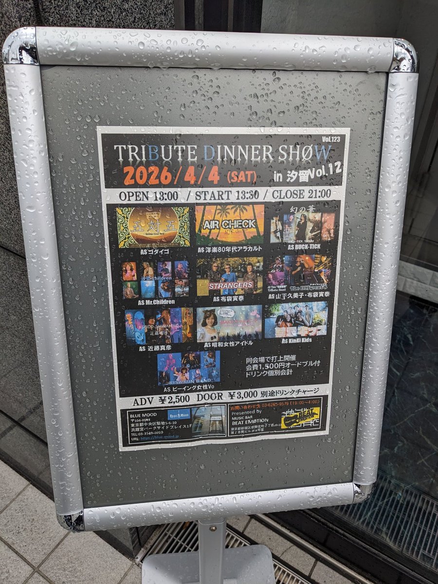 GIRAbaGIRA's tweet image. 本日はこちらBLUE MOODへ
仲良くして頂いている知り合いのバンド幻の華(BUCK-TICKコピー)さんの初ライブで応援しに行ってきましたー🙌
BLUE MOODの雰囲気に合った選曲でとても楽しめました♪♫
#BUCK-TICK
#BLUEMOOD