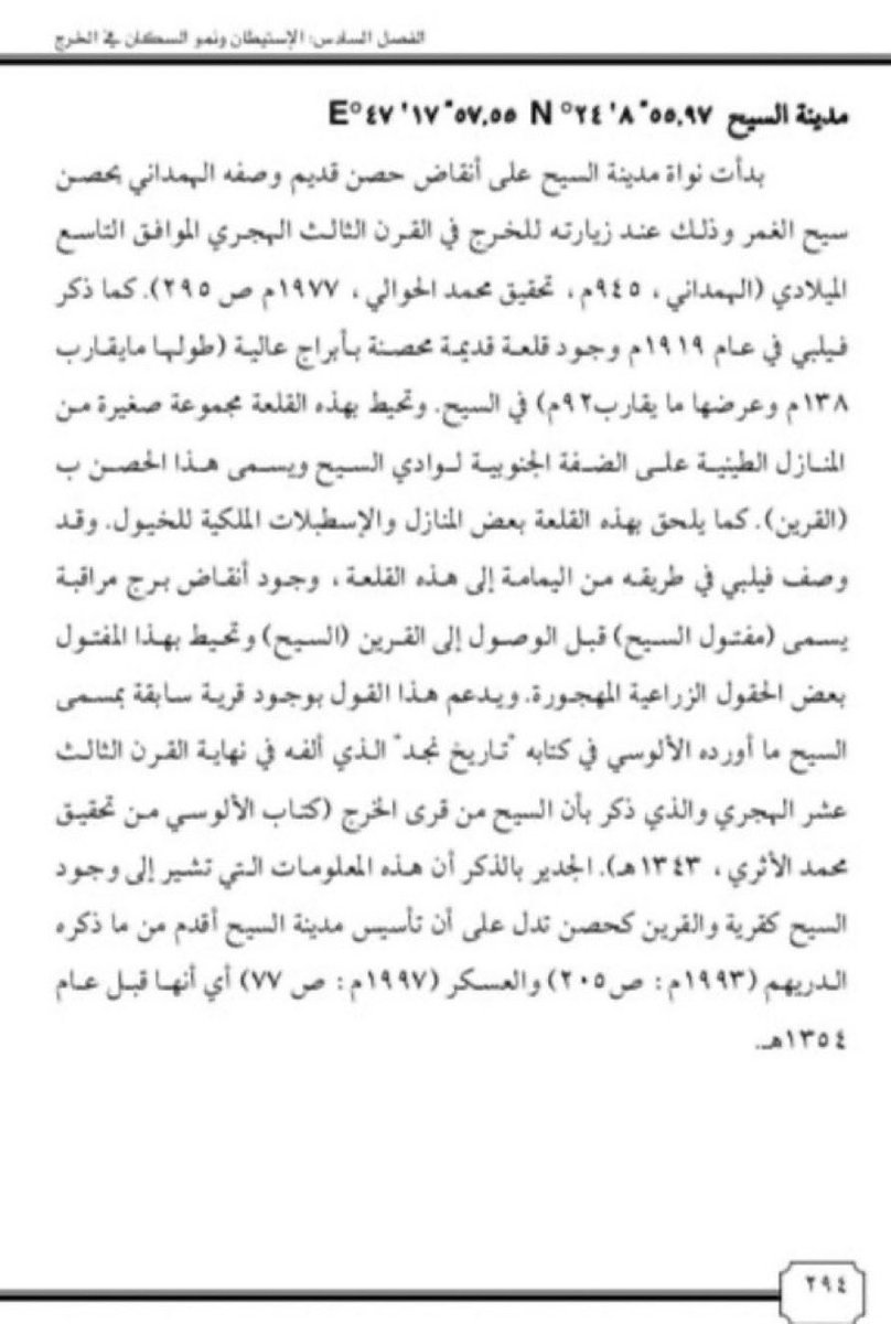 أخبار مدن وقرى الخرج tweet media