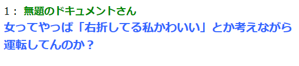 mudaino2's tweet image. #思わず笑ったらいいね #2ch #5ch #2chまとめ #5chまとめ