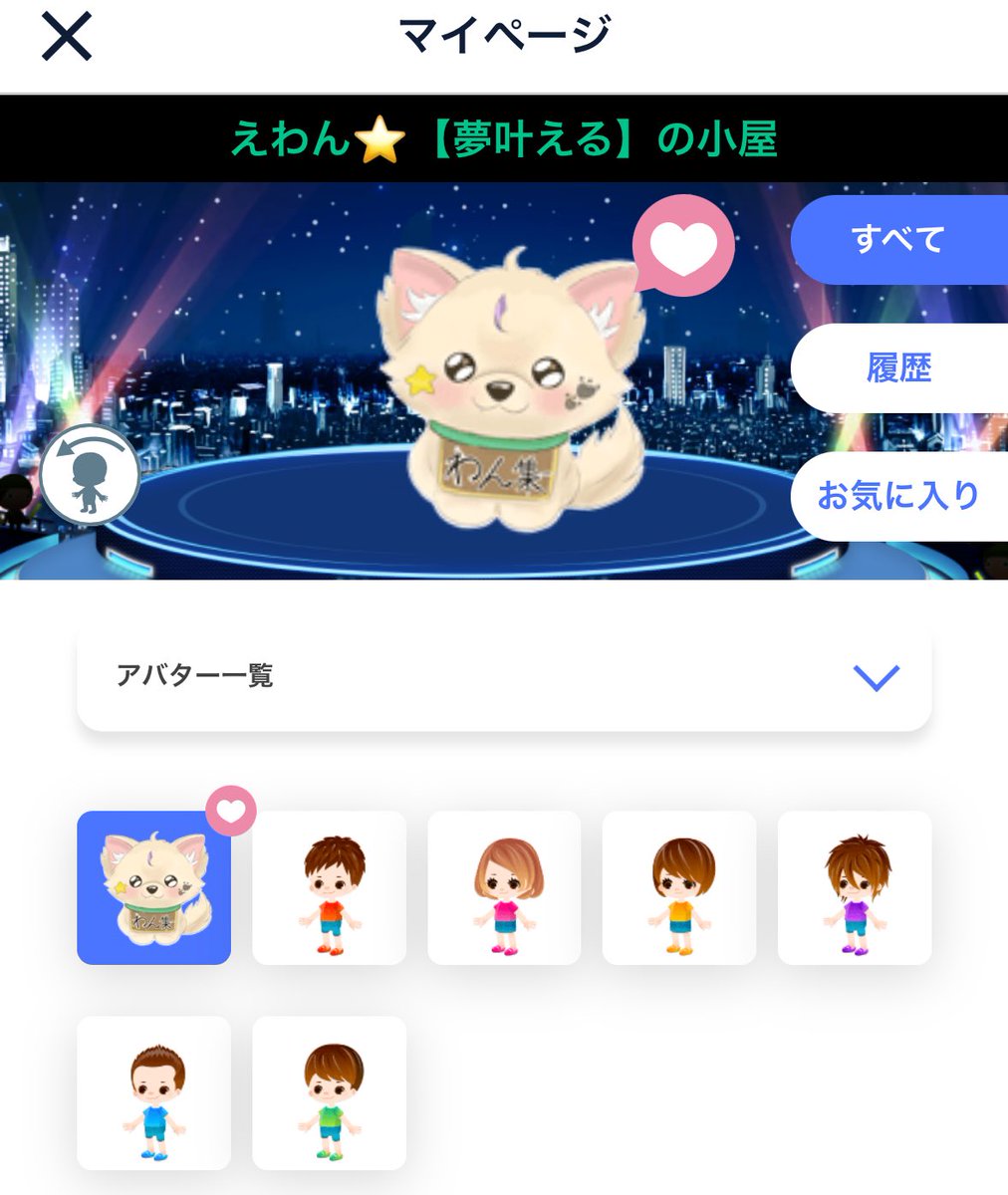 えわん⭐️ tweet media