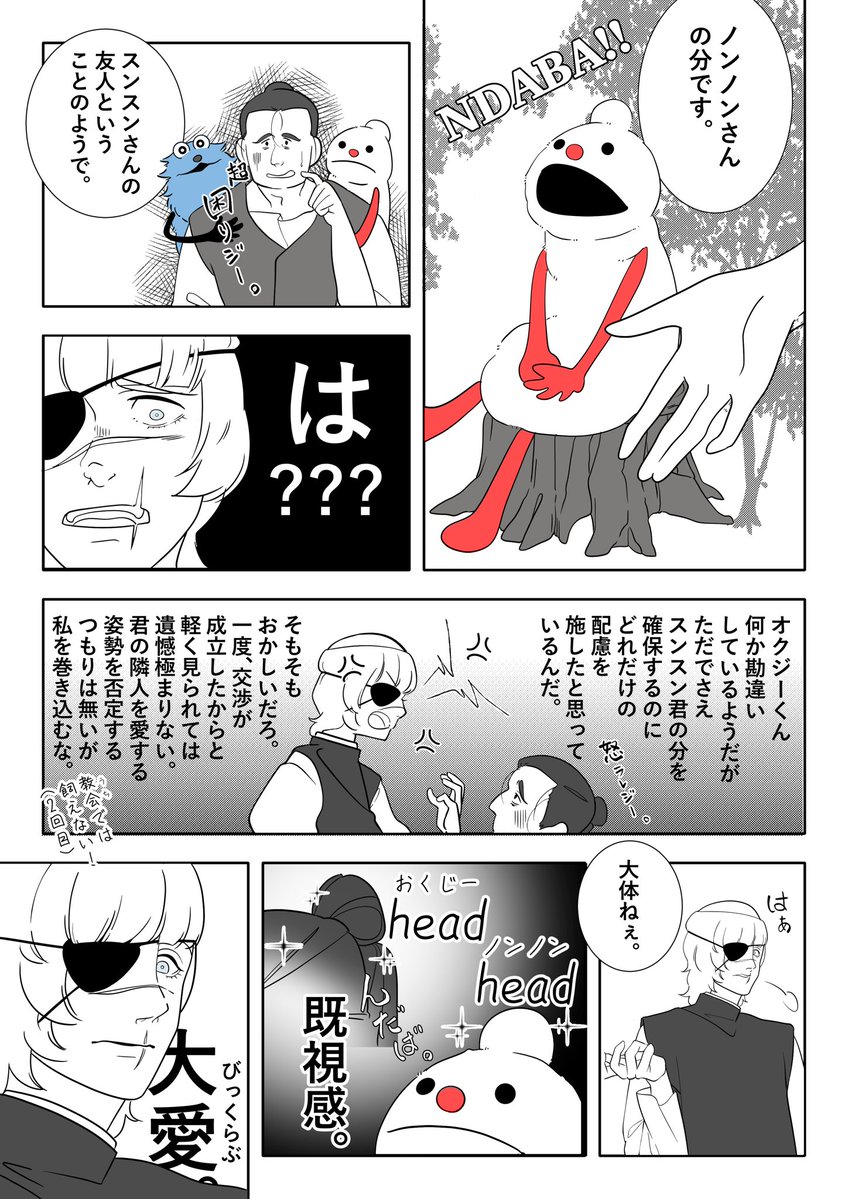 食パン屋🍞 tweet media