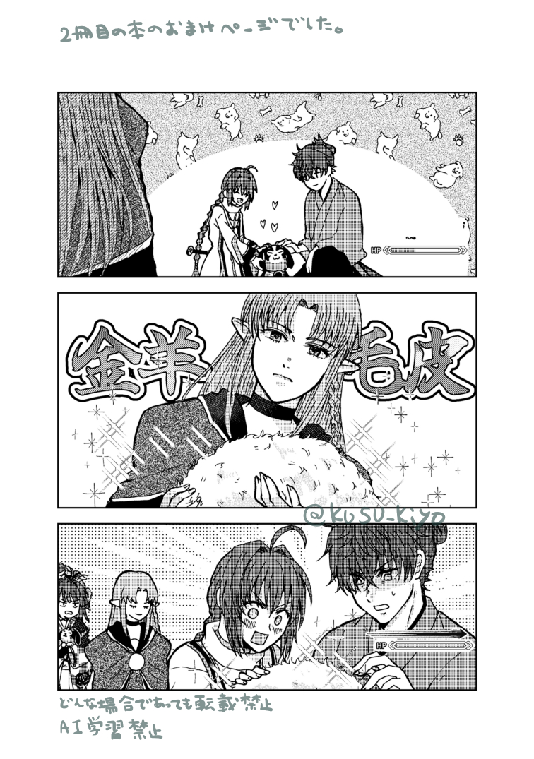 とあるデータを探すついでにサルベージ