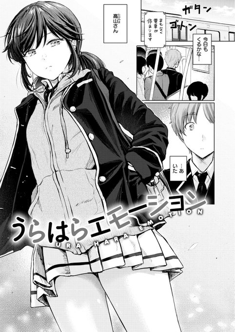 2冊目の単行本『イタズラトーク』が現在半額セールになってるようです📕
こちらの漫画など計8作が収録されてます。
4/15までだそうです🙏 