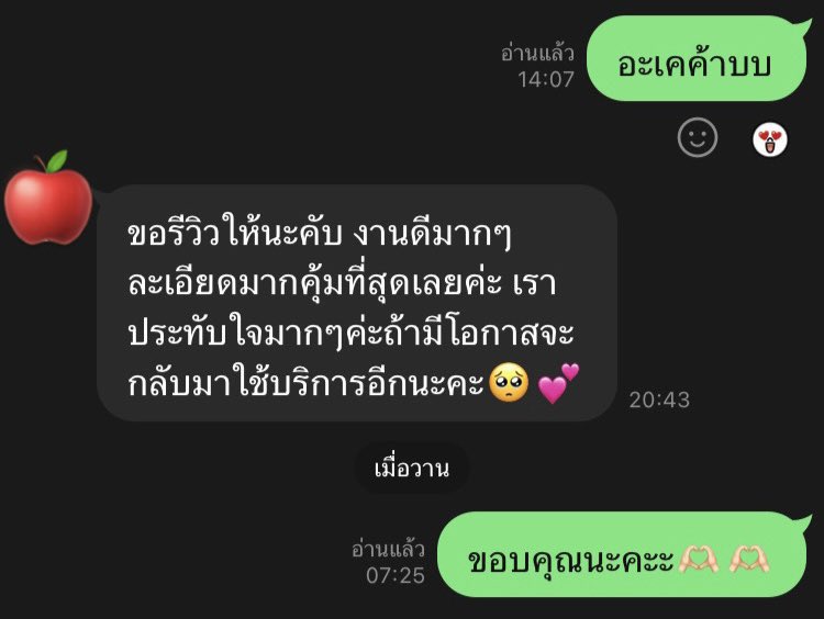 HomeworkBySuns's tweet photo. รีวิวรับทำการบ้านค่ะ: https://t.co/wZeiPualZR