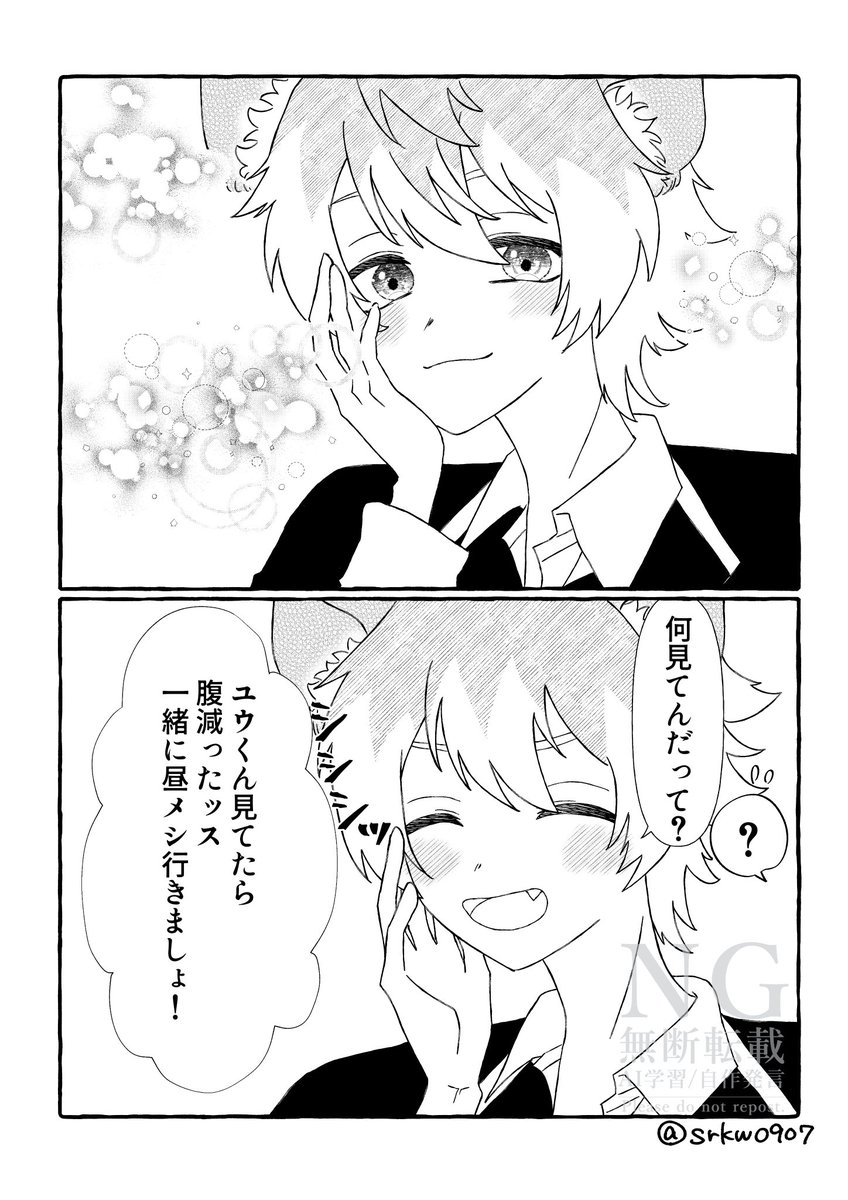 srkw0907's tweet photo. 個人的お気に入り🍩再掲 https://t.co/Y5T1UTJYCX